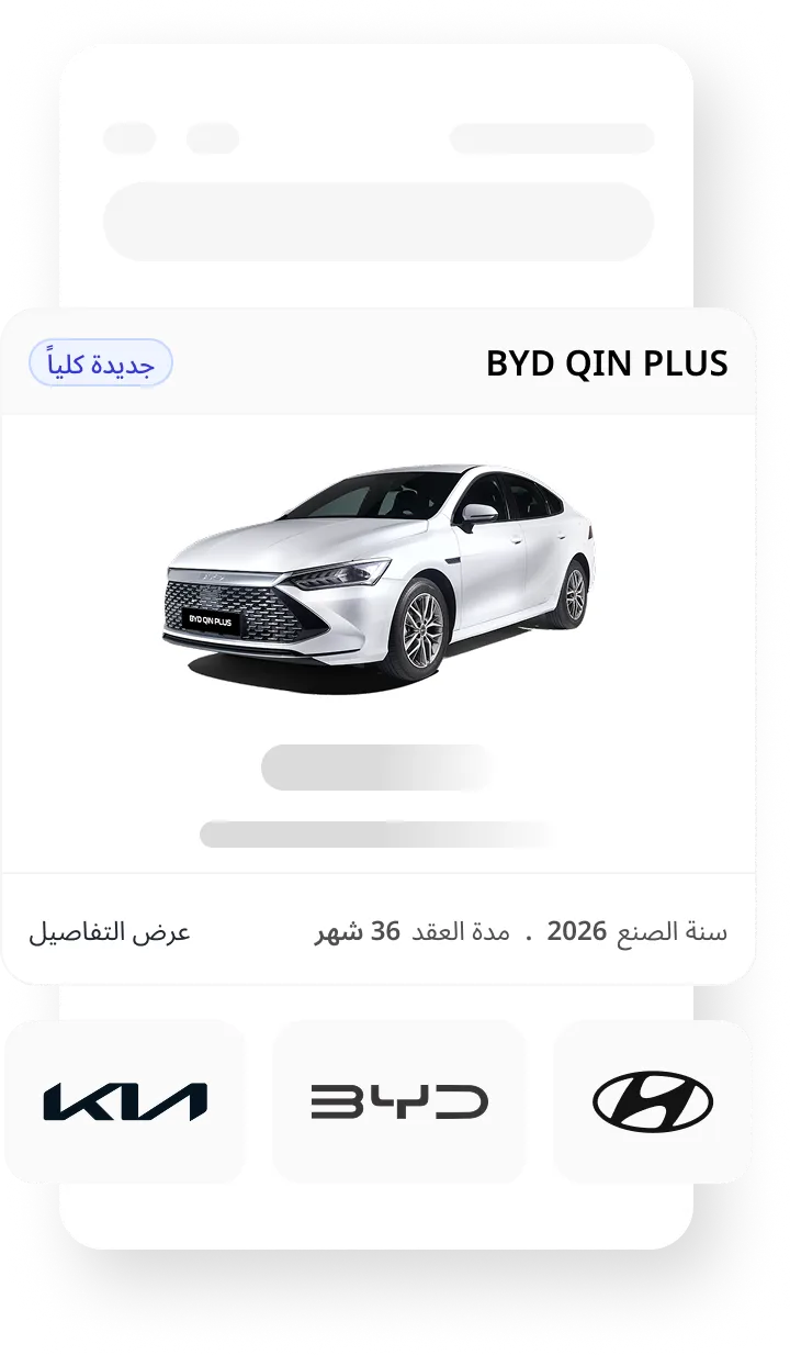 اختر سيارتك