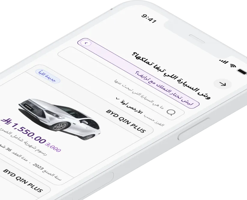 الإيجار منتهي بالتملك