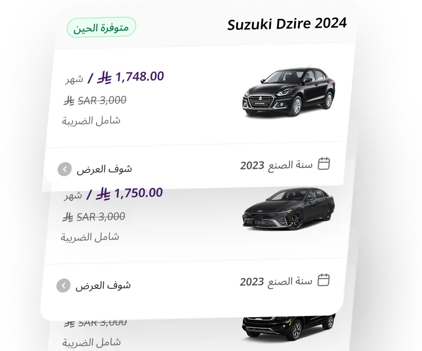 الإيجار الشهري